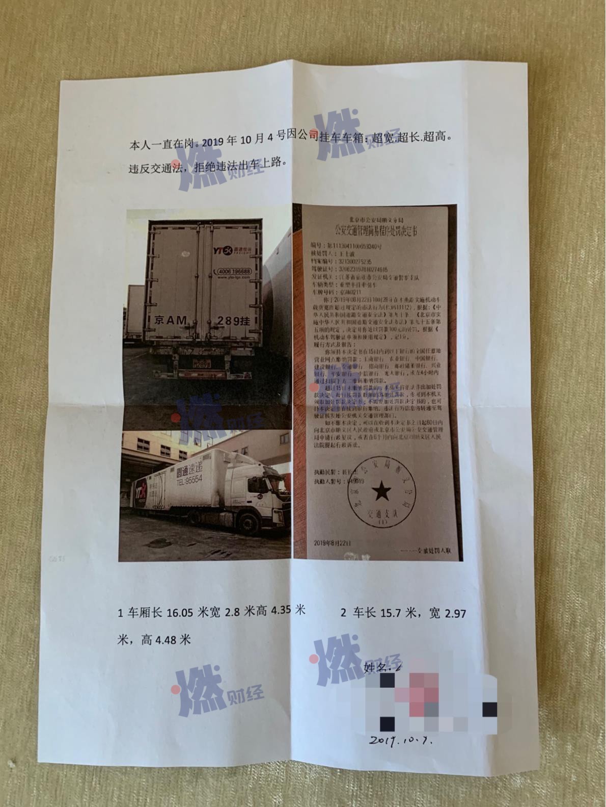 圆通梦碎高端快递：承诺达疑似解散，员工大闹总部