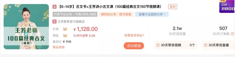 手握这份直播间排品引流攻略，你离罗永浩又近了一步