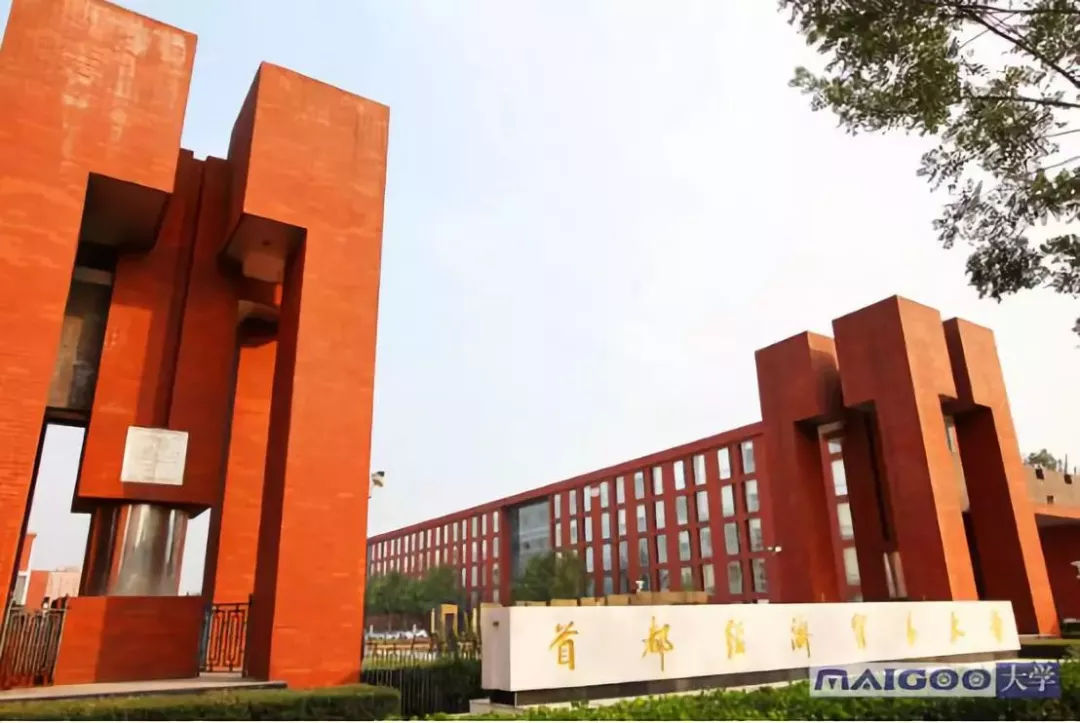 你不知道的这5所财经类学校直接秒杀部分211名校