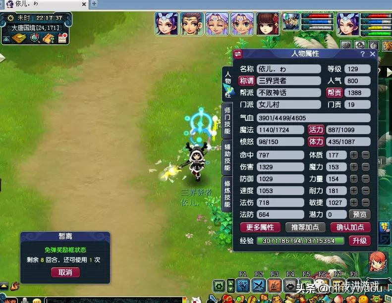梦幻西游：学会自己配一组高效率129