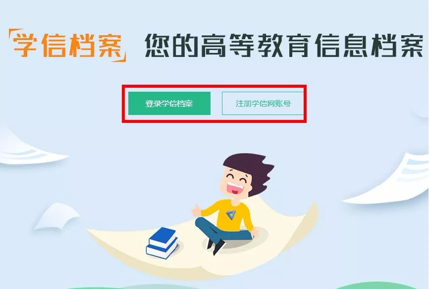 重要！学信网“学历认证”办理指引，注意查收