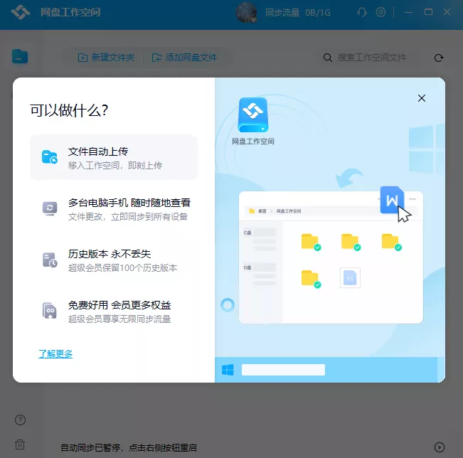 不限速的阿里云盘，到底好用吗？我体验了一下