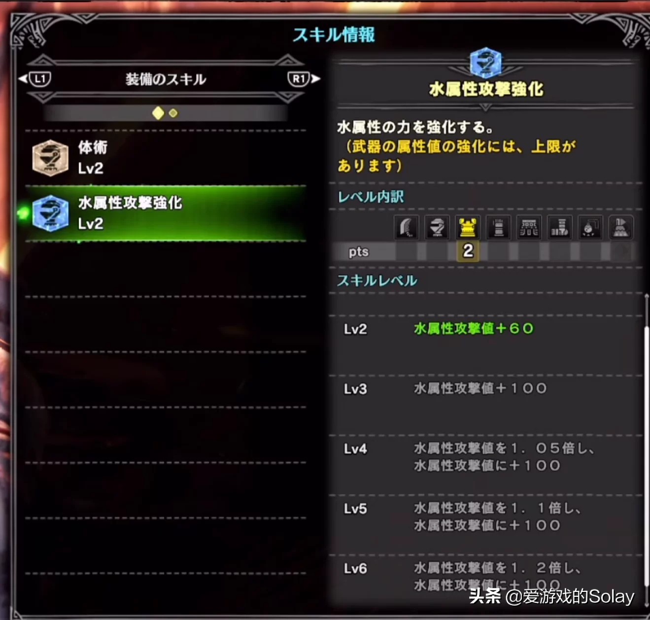 《怪物猎人世界冰原》技能改动分析：弱特+达人+浑身能叠130会心