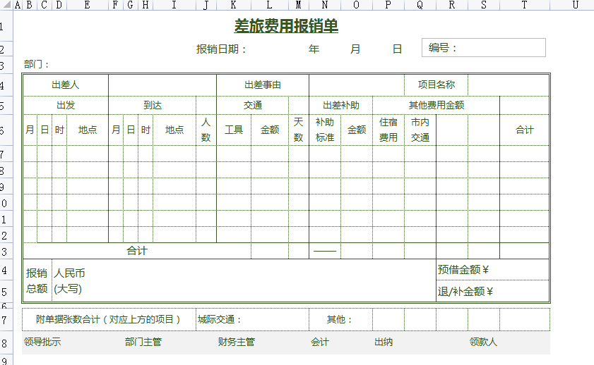 单据一到用时就找不到？这42个单据模板轻松搞定