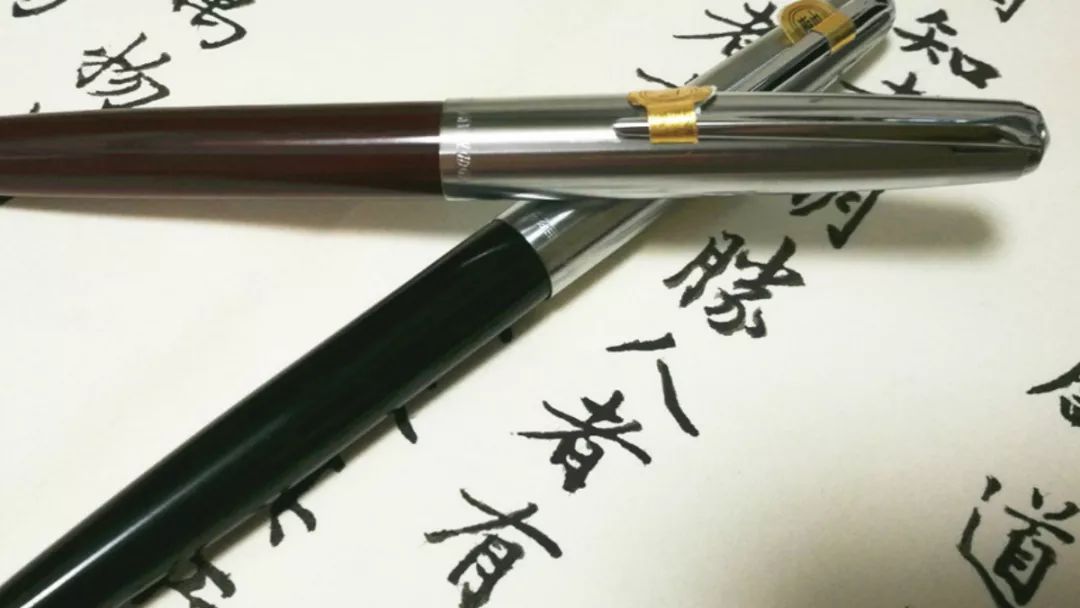 我的英雄牌钢笔