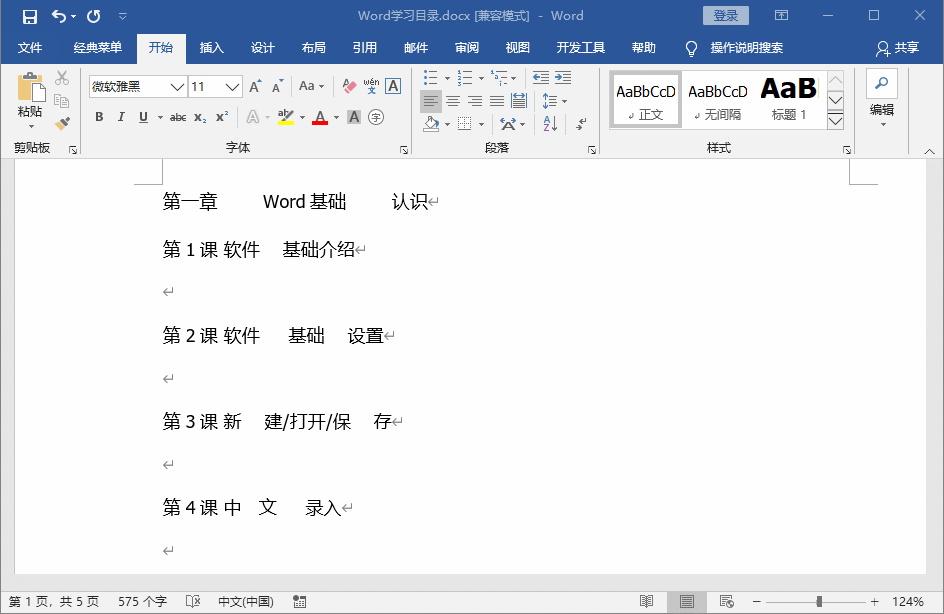 空白页的技巧(怎么减少空白页)