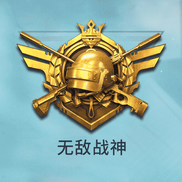 和平精英超级精英是什么段位(王浪子:和平精英游戏中,哪个段位的玩家