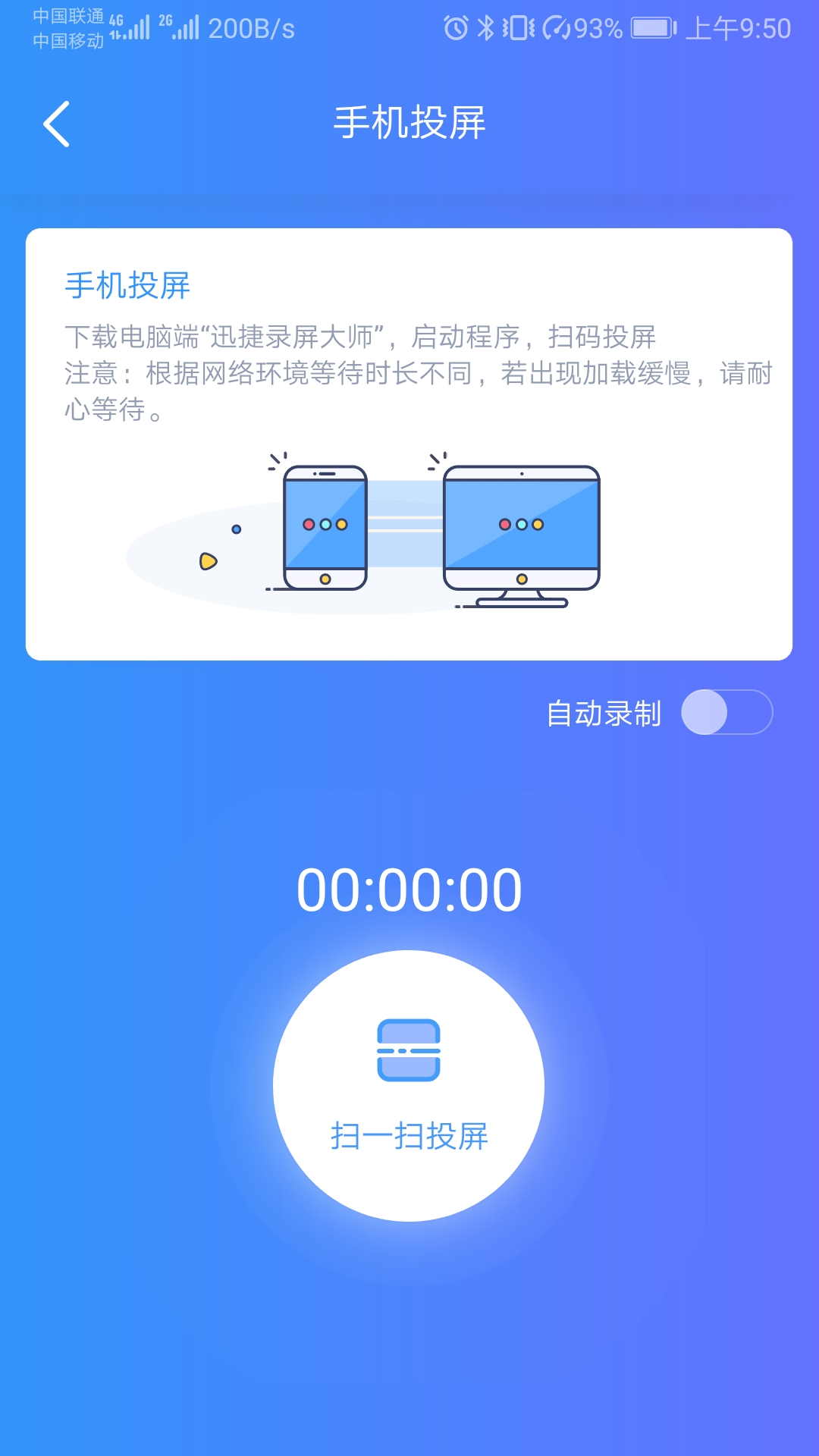 手机录屏和投屏功能如何实现？一秒按下这个按钮，瞬间搞定