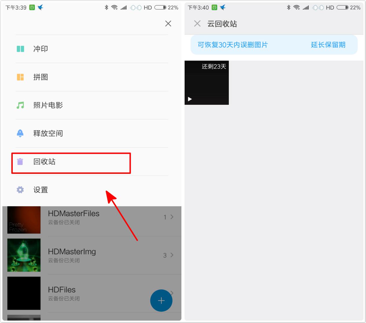 找回小米手机误删照片只要10秒！人人都知道的方法，你怎能不知道