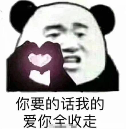 比心的表情包：老公我爱你