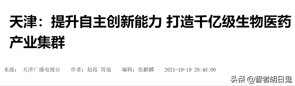 为做大做强南开大学，建议合并天津医科大学