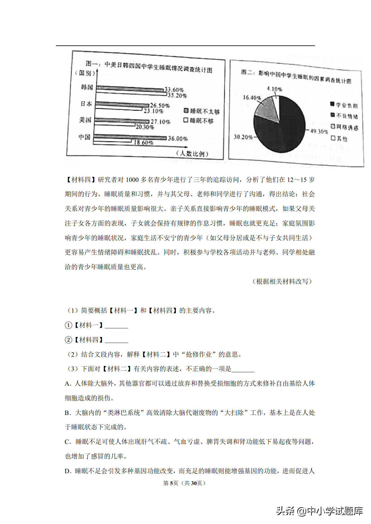2019年陕西省中考语文试卷及答案解析
