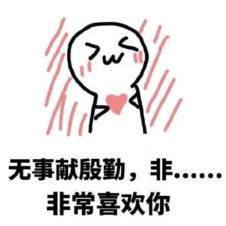 套路女朋友的表情包合集|我知道有三个人喜欢你