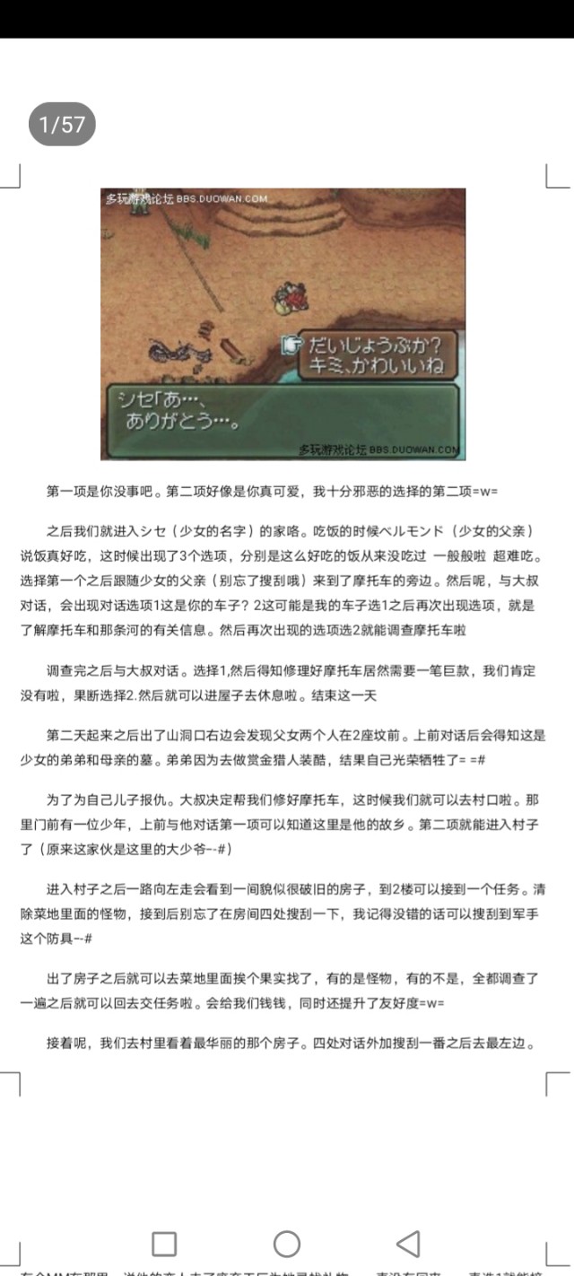 重装机兵3图文全攻略