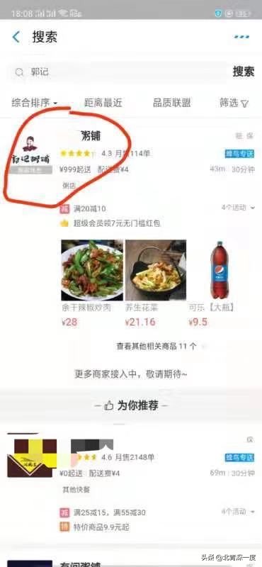 外卖平台联合涨点，小城商家：“没办法，我完全依赖平台”