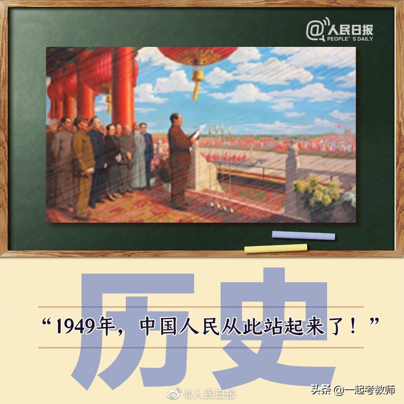 国庆节最后一天！九大学科教师教你用知识点表白祖国