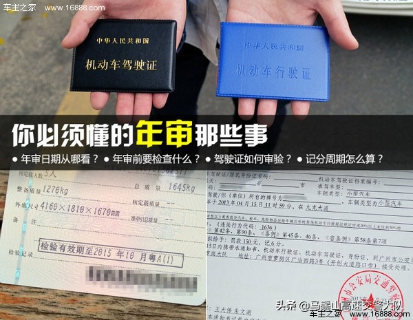 验车注意事项,验车注意事项以及步骤