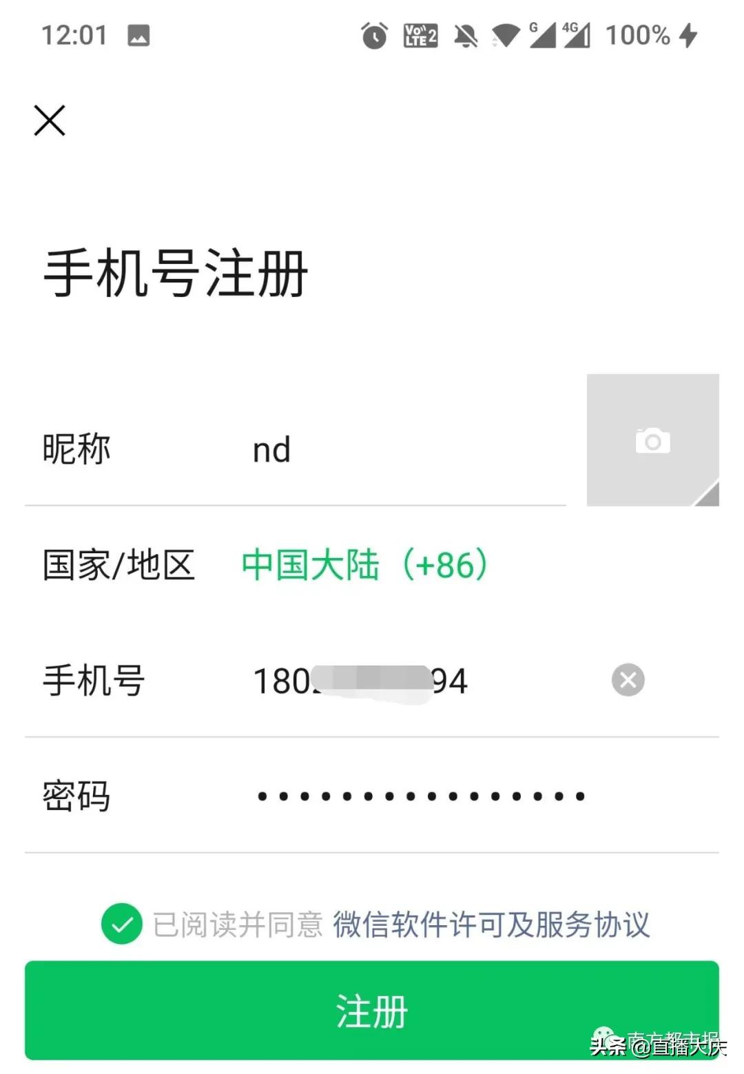 注册不了微信（微信突然暂停注册）