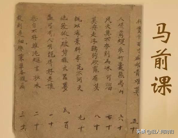 中国历史上的十大预言奇书，除《推背图》外，你还知道哪些？