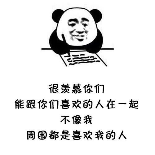 熊猫头写日记表情包