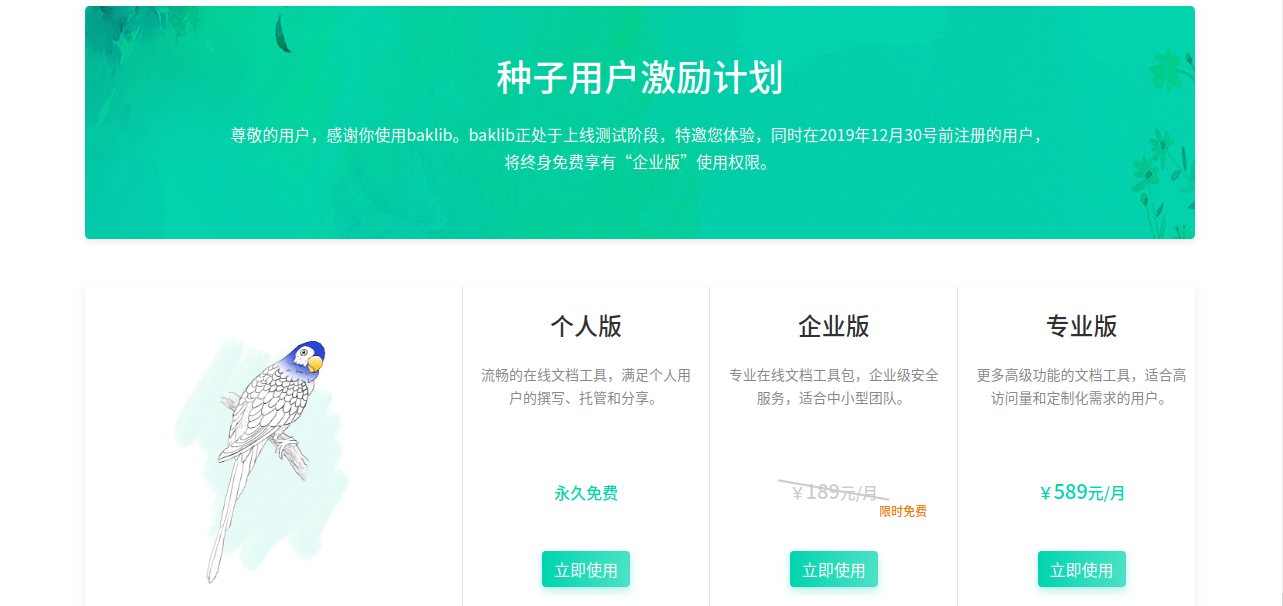 免費(fèi)建立你人生的第一個(gè)網(wǎng)站，適合所有人