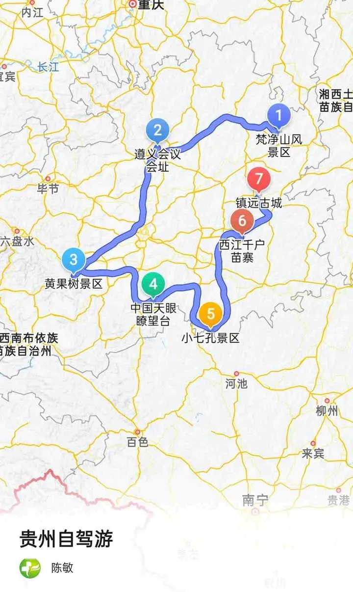 贵州十日自驾游：十大必去精华景区全攻略