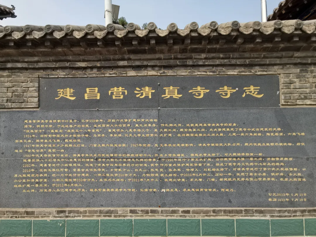 探寻迁安古建筑之清真古寺