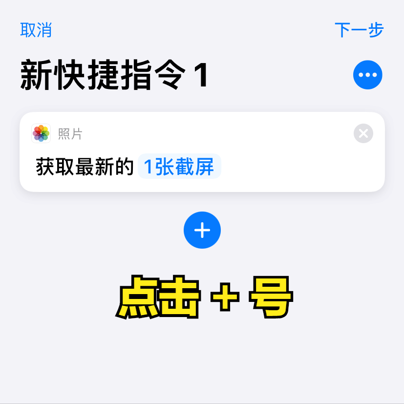 「教程」iPhone 长截图，你会么？