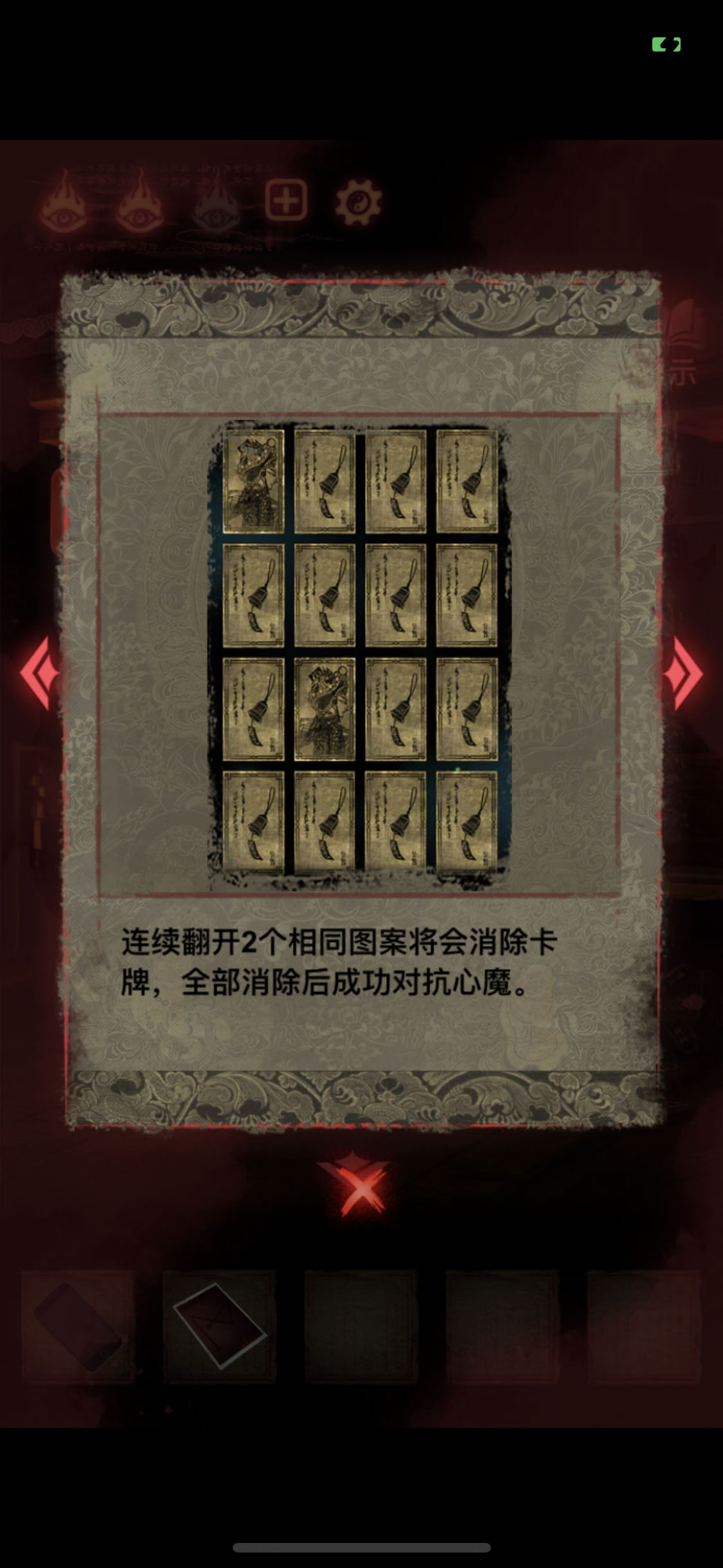 纸嫁衣2奘铃村第五章葬铃详细图文攻略