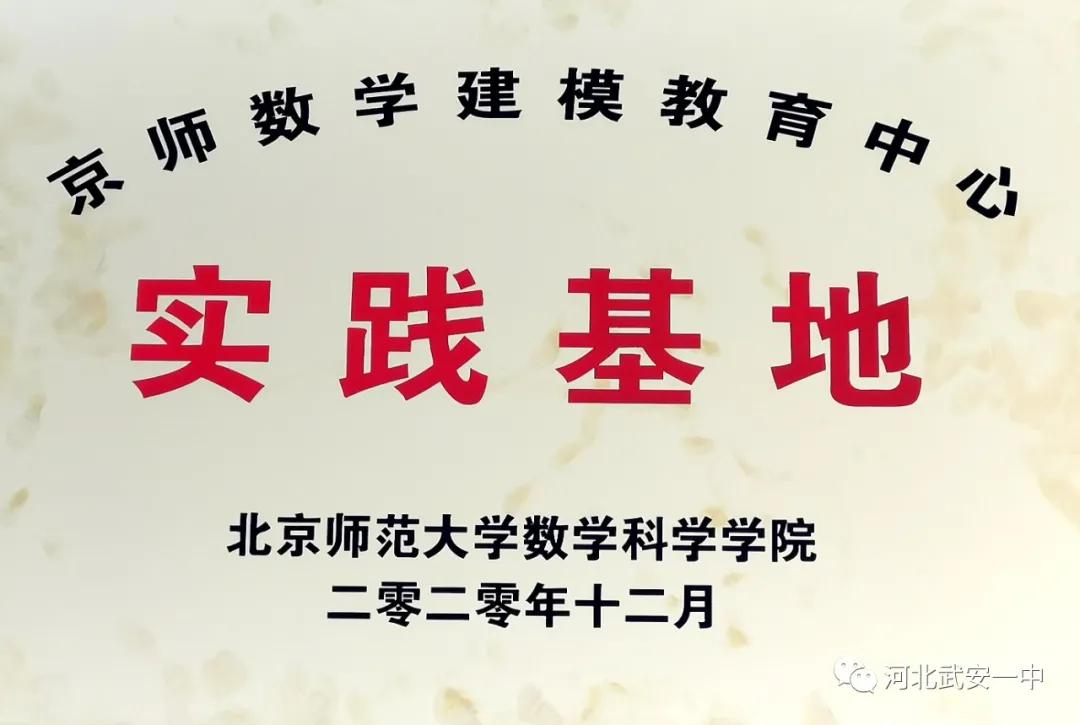 办人民信得过学校——邯郸教育新视角
