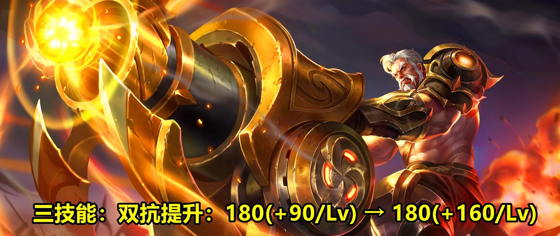 王者荣耀:新版本黄忠站起来了?