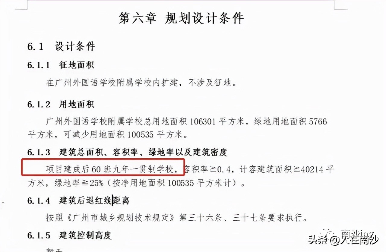 广州外国语学校附属学校二期扩建新进展！广外附属学区房值得选吗