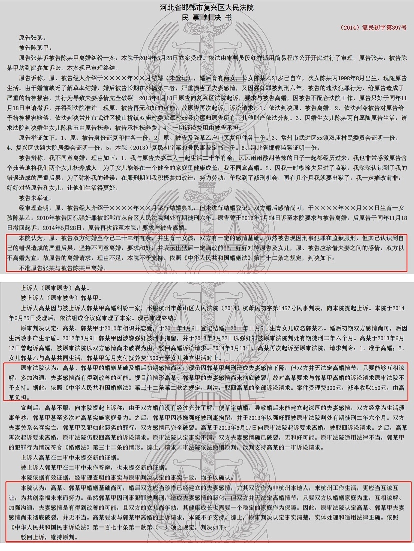 和强奸犯离婚，会更好离婚？