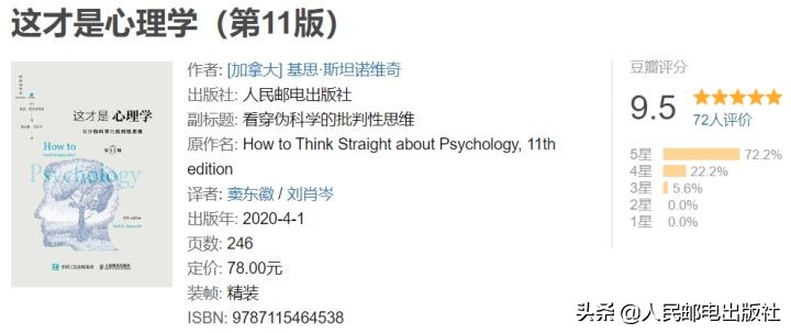 人际交往与高效学习——大学生书单