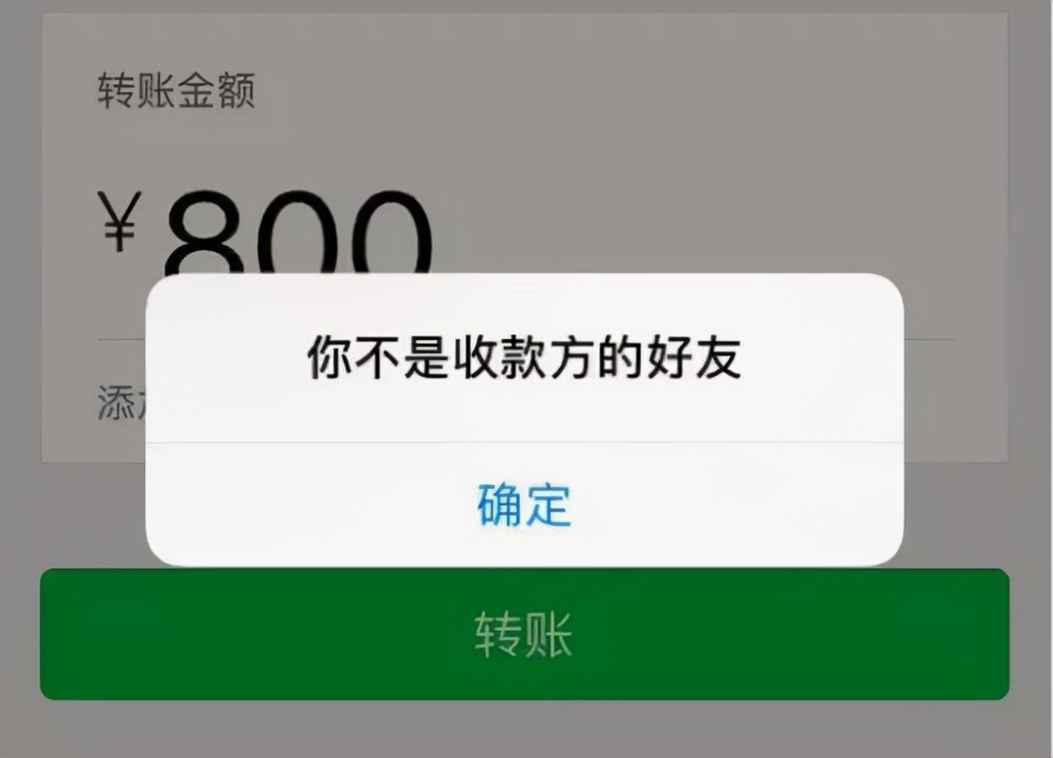 如果您的微信被另一方删除了哪个提示是什么？