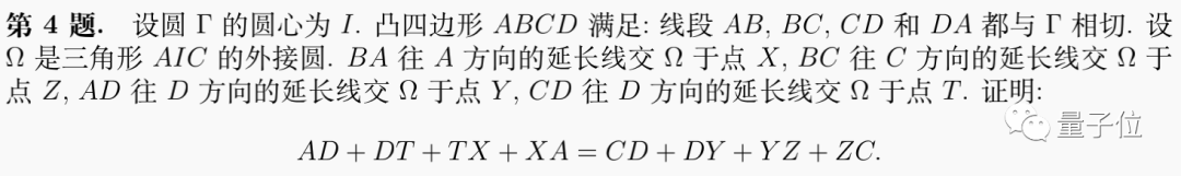 三连冠！中国队再夺6枚国际奥数金牌，第一名选手满分已保送姚班