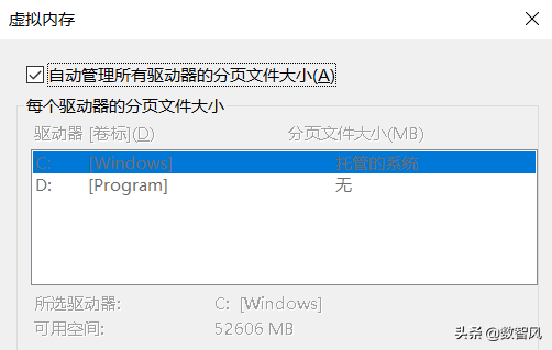 虚拟内存怎么设置最好，win10虚拟内存最佳设置