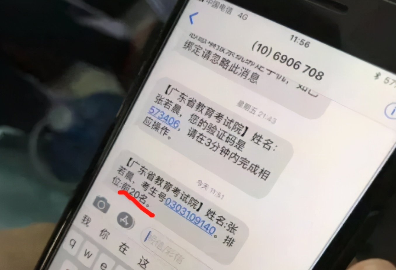 高考“0分”成学霸的代名词？女孩高考零分，坐等985录取通知书