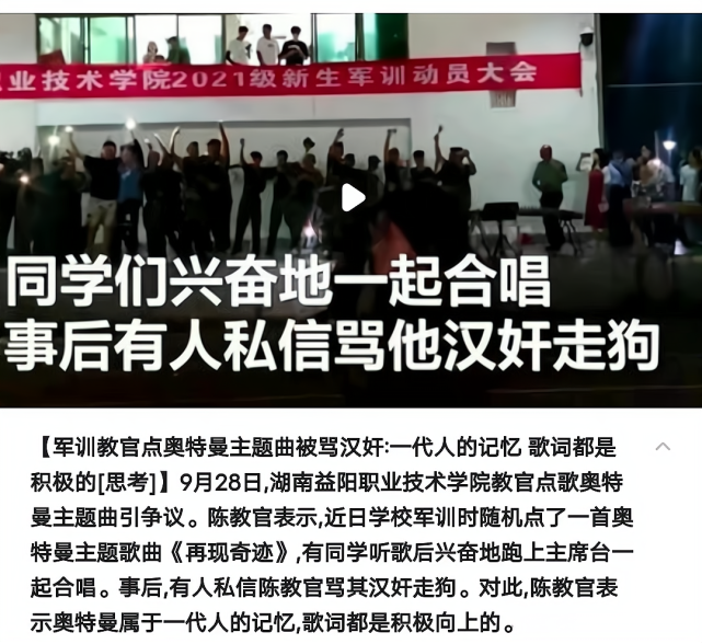 军训教官点歌《迪迦》主题曲，却被骂汉奸，错的不是迪迦，是人心