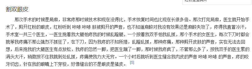 为美整容200多次,隆胸失败后只能切除乳房的粉红宝宝,今怎么样了