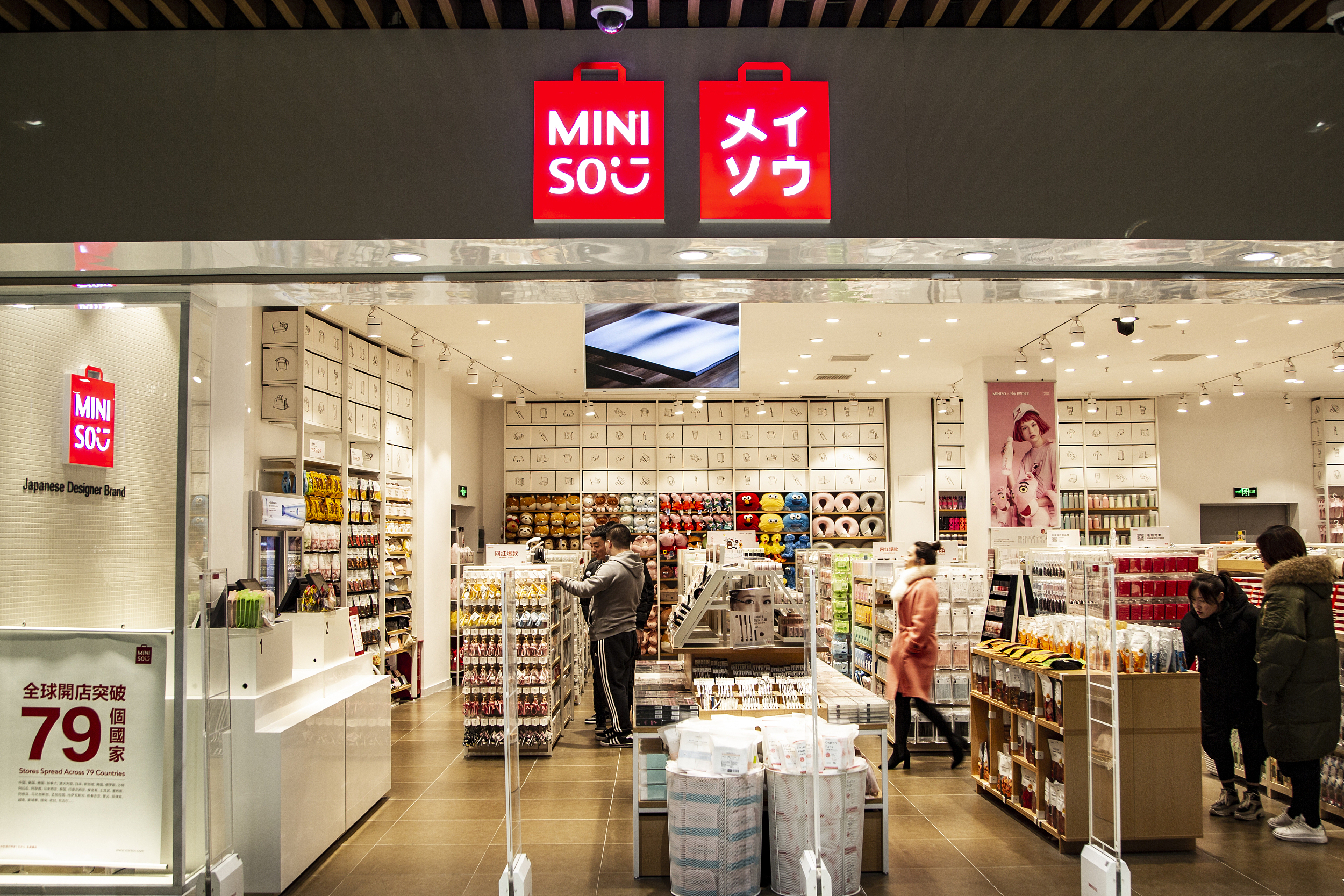 名创优品净利大增背后:国内业务增速放缓,潮玩业务竞争加剧