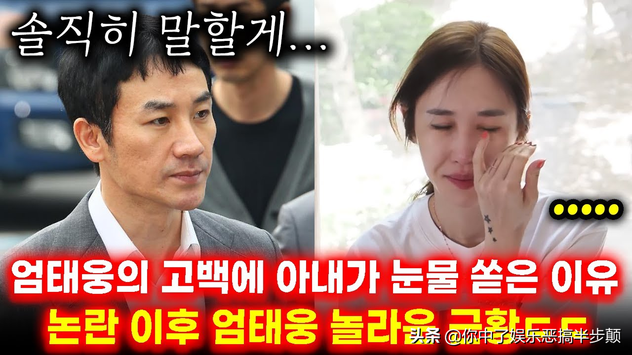 出轨导致孕妻流产的韩星严泰雄宣布复出拍电影，妻子鼎力相助