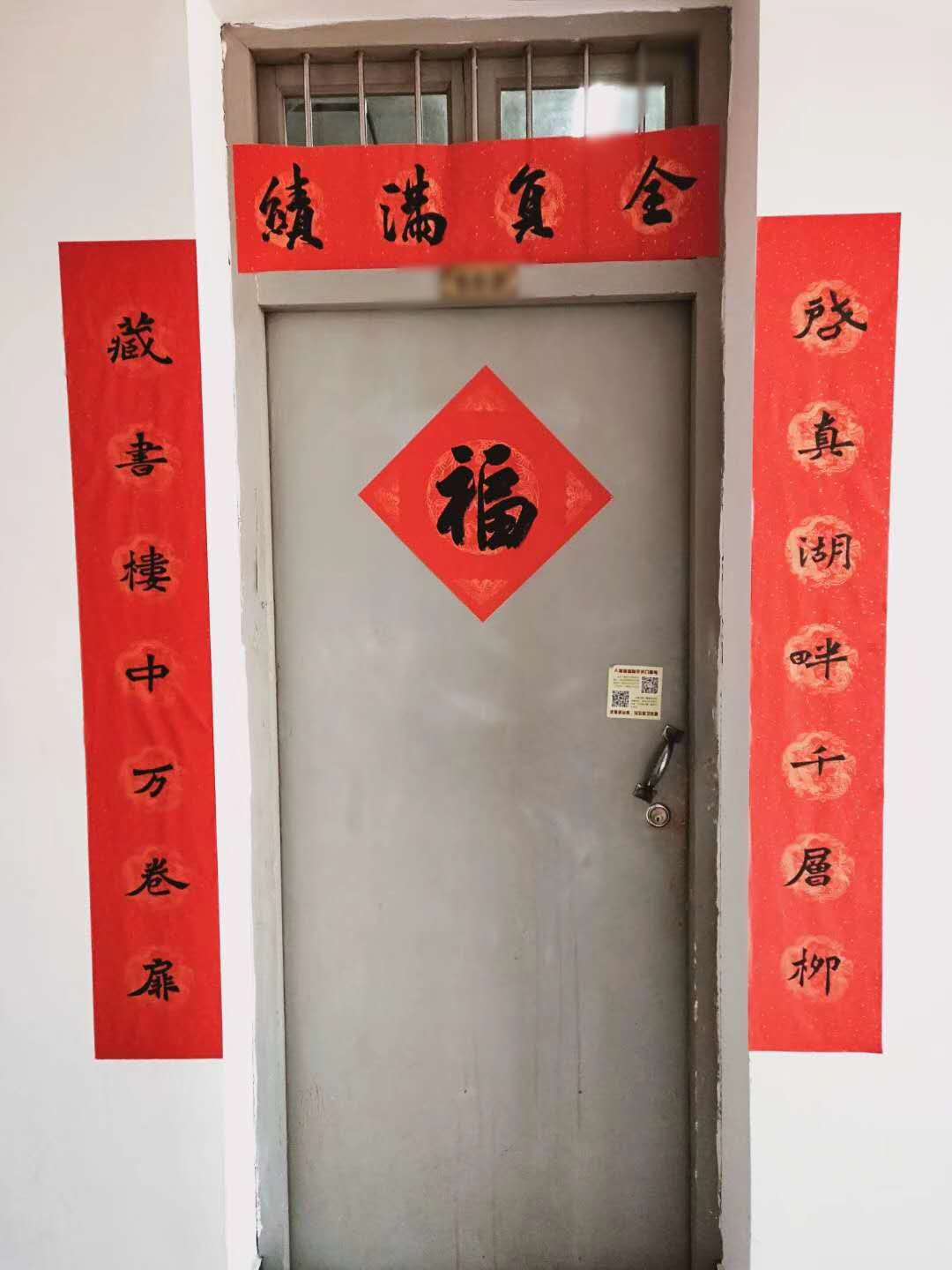 高校学生寝室奇葩春联一览！不仅仅是元素符号，音符也能用来写春联！