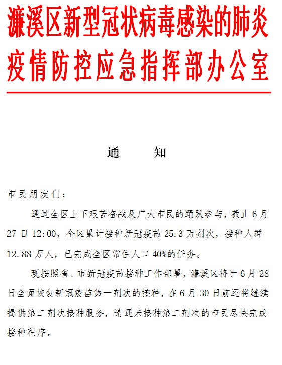 紧急提醒！江西多地新冠疫苗接种有变！