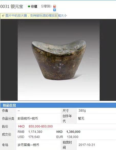大清库银银锭 人们对银锭并不陌生,古代影视文学作品中总有白花花的
