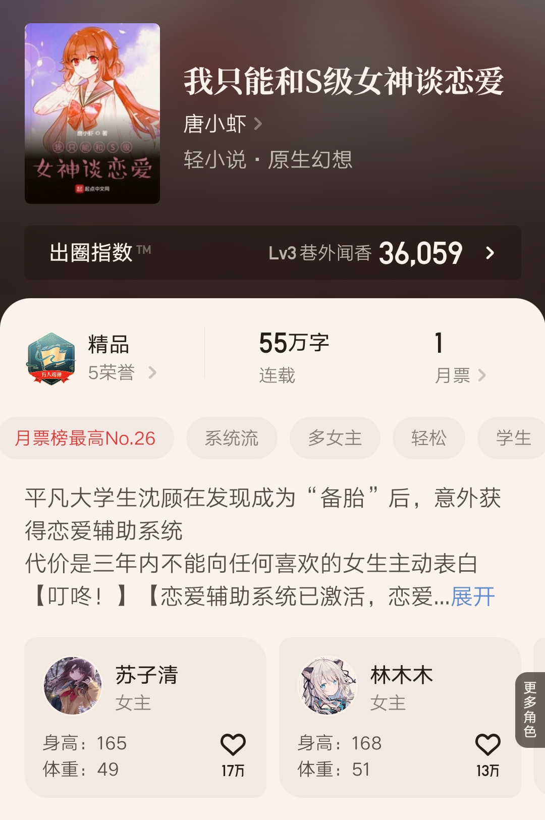 12本10月达成万订的小说汇总，三本完结九本连载，你看过几本呢？