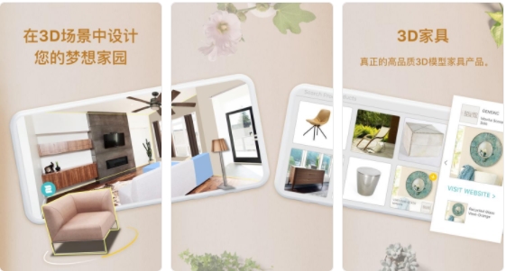 美家达人Homestyler：一键打造理想家居，装修模拟轻松搞定