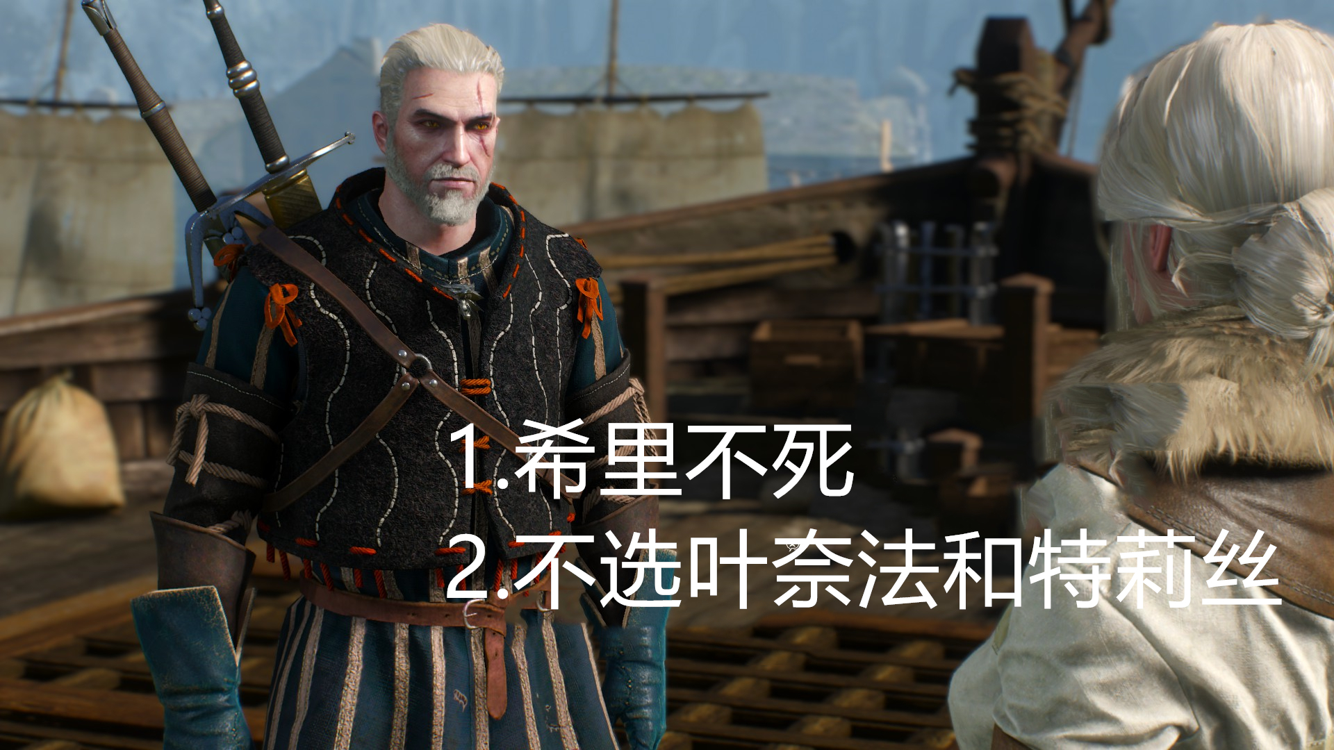 希里的完美结局有多难达成？可怜的杰洛特，想让女儿不死这么困难
