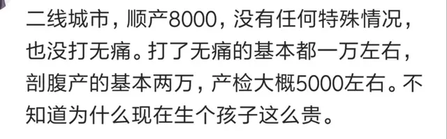 听别人说三千就够了,我准备了5000,结果顺产,三天花了1万5