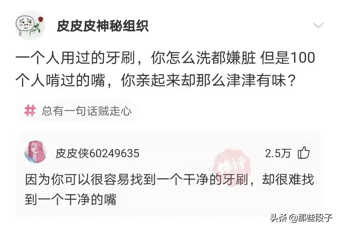 神评爆笑精华版（17）